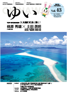 ゆい vol.43